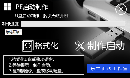 祖帮PE启动环境展示